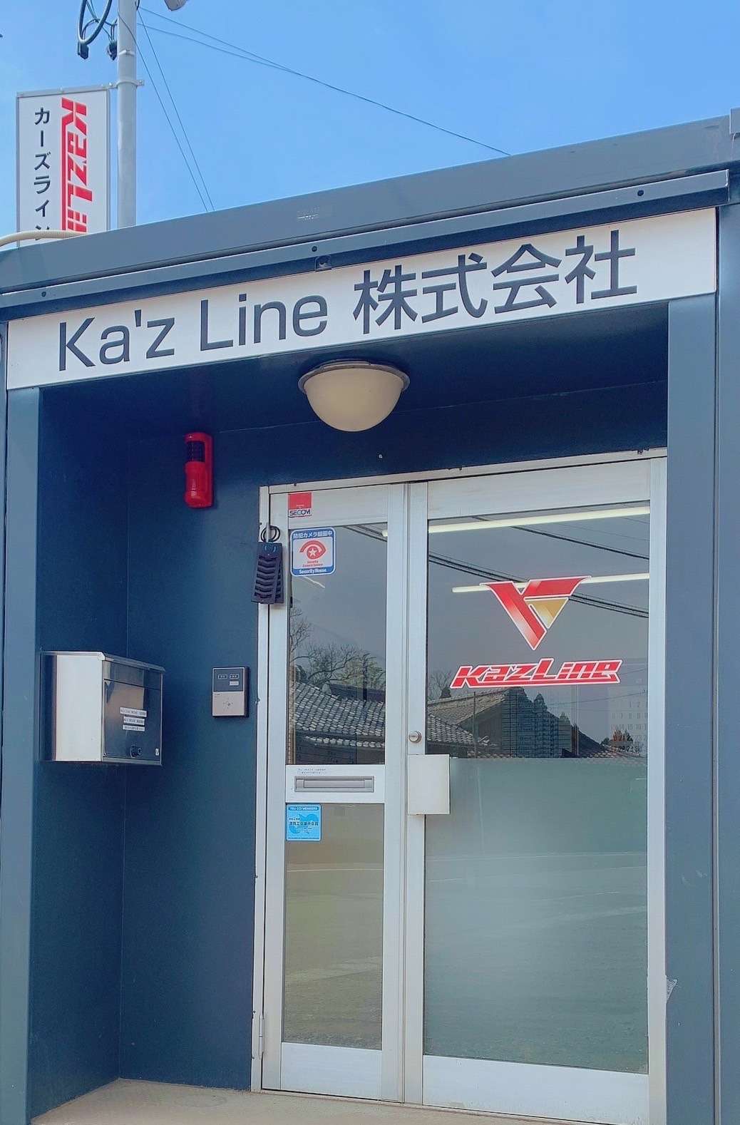 Ka’z Line株式会社